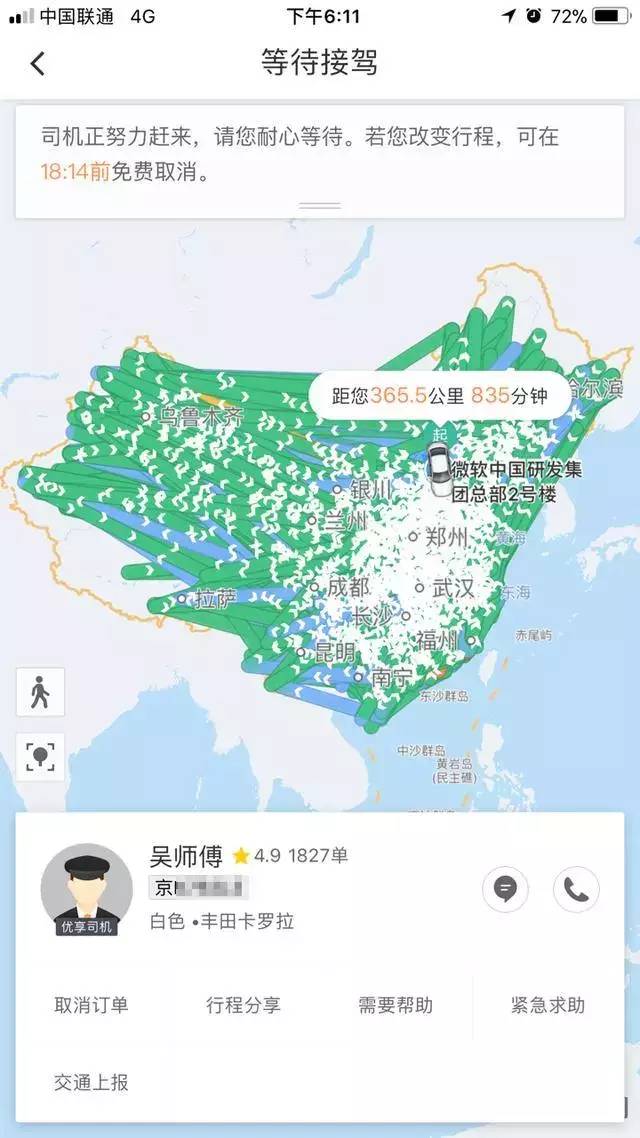 微信圖片_20181211164503.jpg 微信圖片_20181211164503.jpg