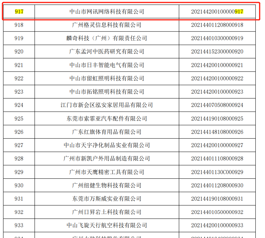 微信圖片_20210315181801.png 微信圖片_20210315181801.png